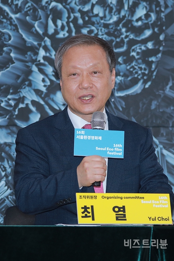 서울환경영화제 기자회견, 최열 조직위원장