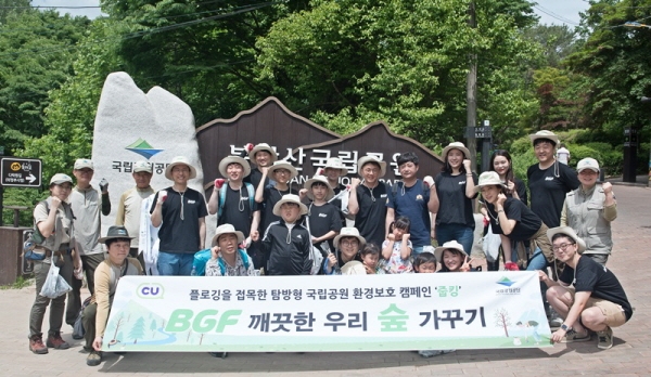 BGF, 국립공원공단 임직원과 가족들이 북한산국립공원 도봉산 탐방로 일대의 쓰레기를 수거하는 ‘줍킹’ 활동을 펼쳤다. 사진=BGF.