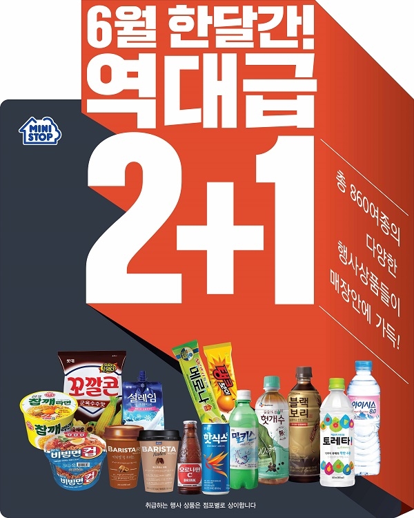 행사 포스터 ㅣ 한국미니스