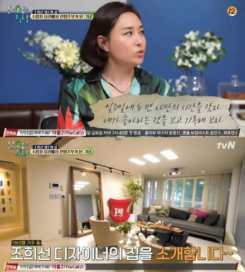 사진=tvN '물오른식탁' 방송캡처