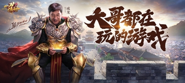 미르 IP를 활용한 중국 게임 '일도전세'｜위메이드 제공