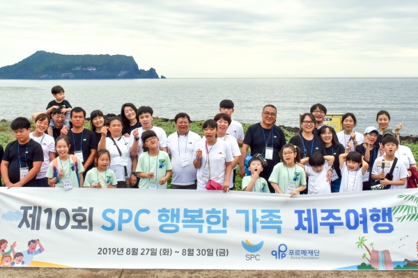 지난 29일 제주도에서 진행된 `제 10회 SPC 행복한 가족여행'에서 장애어린이 가족과 SPC그룹 임직원들이 기념 촬영을 하고 있다. 사진=SPC그룹.