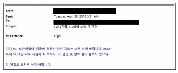 SK이노베이션의 2019년 4월30일 사내 메일.ㅣ사진=LG화학
