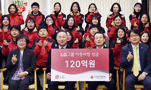 앞줄 좌측 두번째 예종석 사회복지공동모금회장, 세번째 이방수 LG CSR 부사장.ㅣ사진=LG