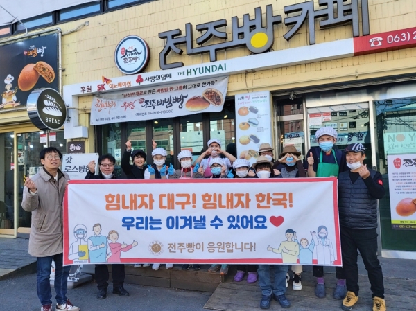 SK이노베이션은 사회적기업 '전주비빔빵'과 함께 코로나19 사태로 고생하는 대구·경북 의료진을 위해 2천만원 상당의 제과류를 대한적십자사를 통해 기부했다고 9일 밝혔다. 사진=SK이노베이션