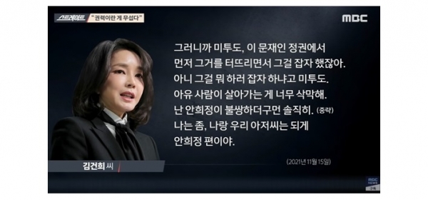MBC방송 캡처