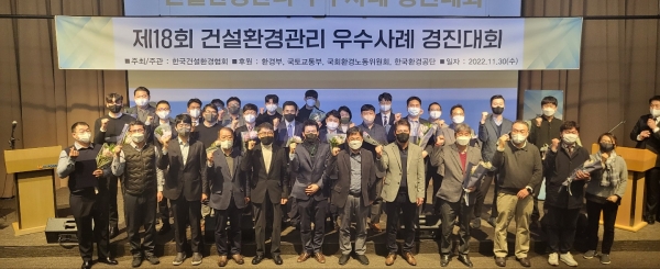 지난달 30일 서울 신사동 더샵갤러리에서 열린 ‘제18회 건설환경관리 우수사례 경진대회’ 후 수상자들이 기념 촬영하고 있다ㅣDL건설