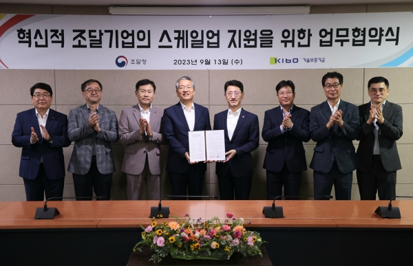 김윤상 조달청장(오른쪽 네번째)이 13일 기술보증기금과 혁신적 기술기업의 공공판로 개척과 금융 지원을 위한 업무협약을 체결하고 있다.