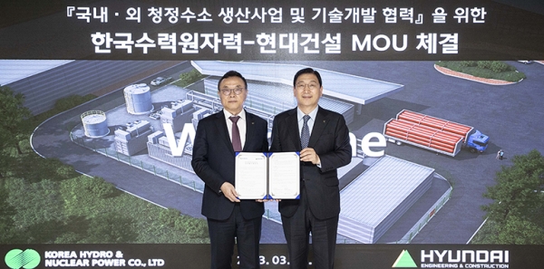 2023년 3월 현대건설 윤영준 사장(오른쪽)과 한수원 황주호 사장이 '국내·외 청정수소 생산사업 및 기술개발 협력을 위한 업무협약(MOU)'을 체결했다.ㅣ현대건설
