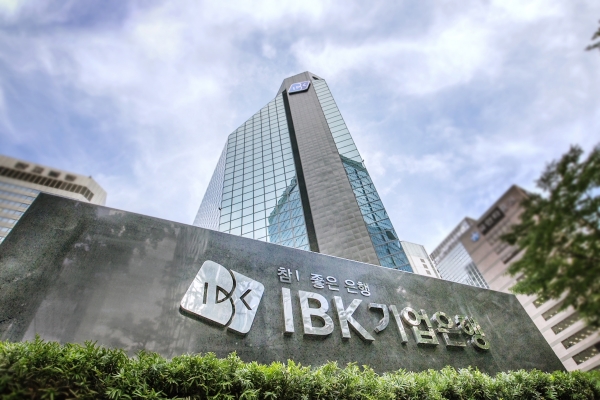 기업은행 전경사진 | IBK기업은행