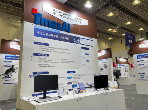 지난 12일 대전컨벤션센터(DCC)에서 ‘2023년 민·군기술협력사업 성과발표회’가 진행된 가운데, 티맥스AI 부스가 운영되고 있다. l 티맥스그룹