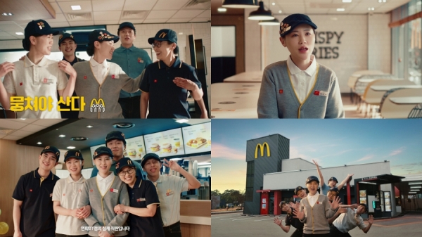 맥도날드가 실제 매장 직원들이 주인공으로 출연한 광고 영상 2편을 선보인다고 18일(월) 밝혔다 ㅣ 맥도날드