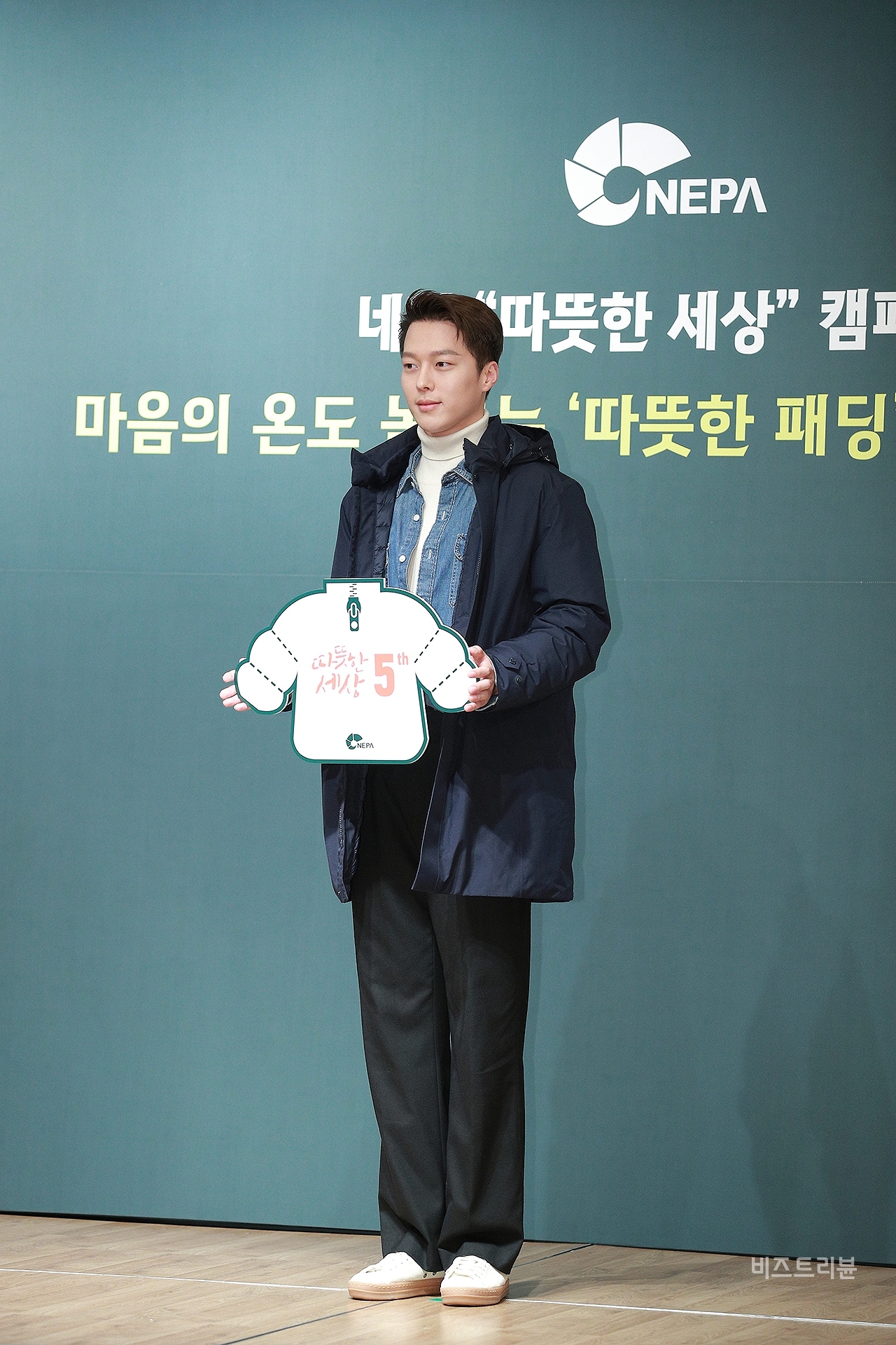 ▲'장기용', 네파 따뜻한 세상 캠페인 따뜻한 패딩 전달식 현장 ⓒ박윤주 기자